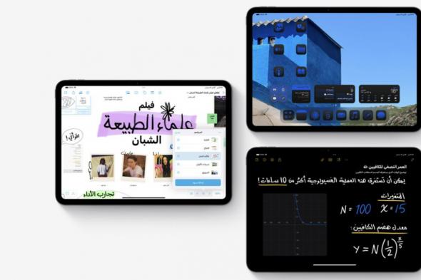 آبل تطلق نظام iPadOS 18 لأجهزة آيباد