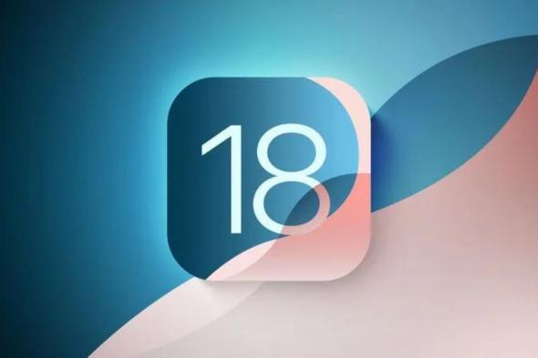 آبل تطلق رسميًا نظام iOS 18 لهواتف آيفون