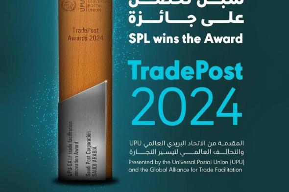 البريد السعودي «سبل» يحصل على جائزة TradePost 2024 العالمية