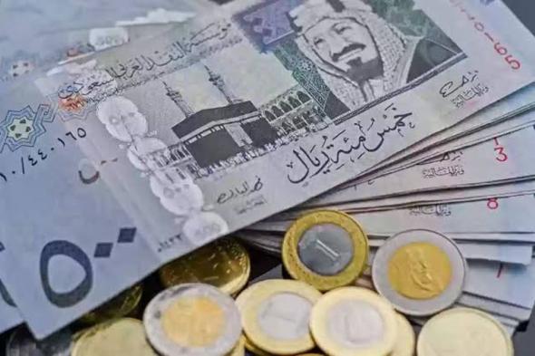 سعر الريال مقابل الدولار والعملات الأجنبية اليوم الثلاثاء 14-3-1446