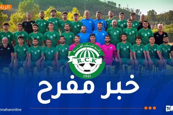 رسميا ..رائد القبة يستقبل الأندية المنافسة بملعب الشهيد بن حداد