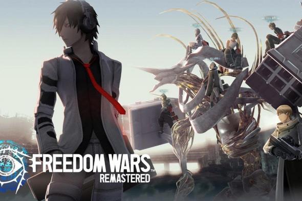 كشف لعبة FREEDOM WARS REMASTERED للـ PC والمنصات