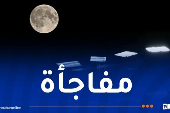 الأرض ستعرف ظاهرة "مفاجأة" لعدة أسابيع