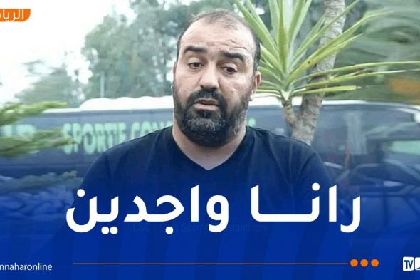 مضوي :"نستحق التأهل وبن شاعة هداف من طينة الكبار"