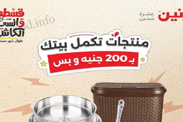 عروض رنين اليوم الاحد 22 سبتمبر 2024 مهرجان الـ 200 جنيه