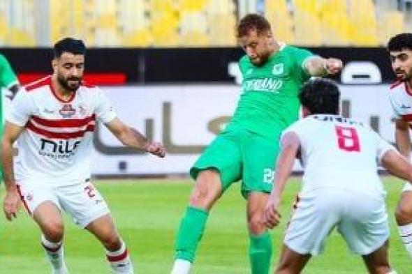 مواجهة محتملة بين الزمالك والمصري في دور المجموعات بالكونفدرالية