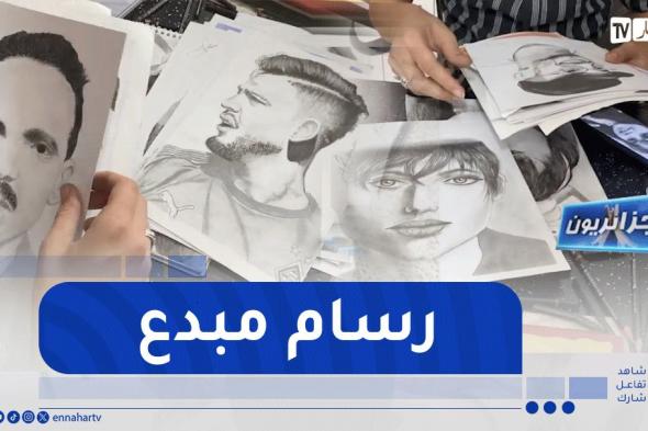 جزائريون : هواية الرسم تتحول إلى فنتازيا من الألوان ..هكذا حقق عبد الغاني شغفه