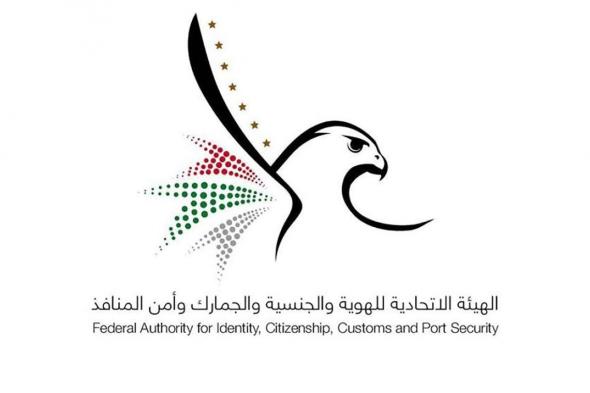 الهوية والجنسية": مدة صلاحية جواز السفر شهر بدلًا من 6 أشهر لتمكين المخالفين من تعديل أوضاعهم‎"