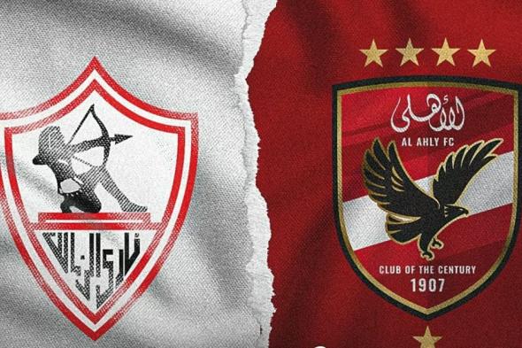 قبل قمة ساخنة.. ماهو التشكيل المتوقع للأهلي والزمالك في السوبر الإفريقي؟