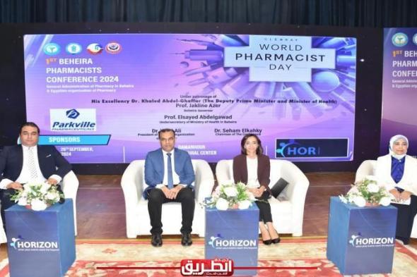 محافظ البحيرة تشهد انطلاق المؤتمر الأول لصيادلة البحيرةالأمس الخميس، 26 سبتمبر 2024 09:32 مـ