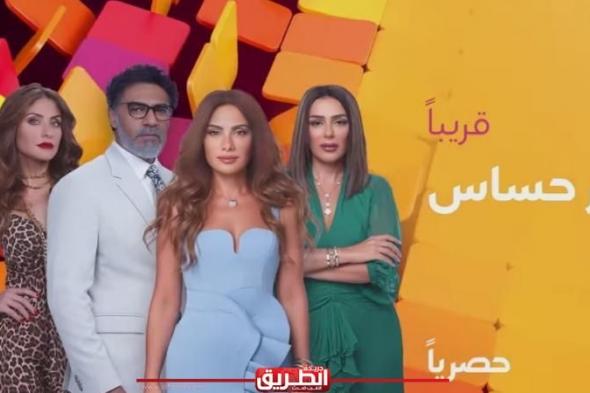 طرح البرومو التشويقي لـ مسلسل وتر حساس.. ”فيديو”اليوم الثلاثاء، 1 أكتوبر 2024 08:04 مـ