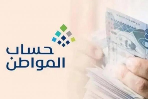 هل يؤثر تغيير الحساب البنكي على دعم حساب المواطن لهذا الشهر؟.. البرنامج يجيب