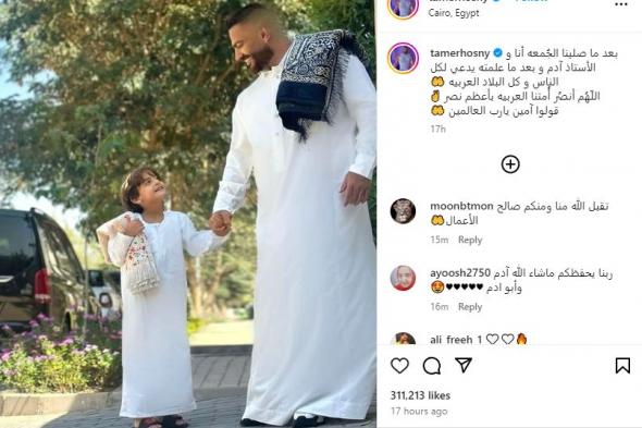 صورة "بعد صلاة الجمعة" لتامر حسني تشغل متابعيه على مواقع التواصل