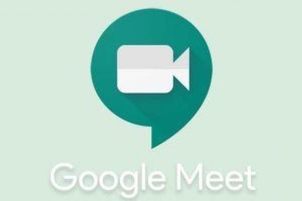 Google Meet يحصل على شاشة اتصال مُتجددة