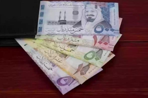 سعر الريال السعودي اليوم الأحد 10-4-1446 مقابل الدولار والعملات الأجنبية