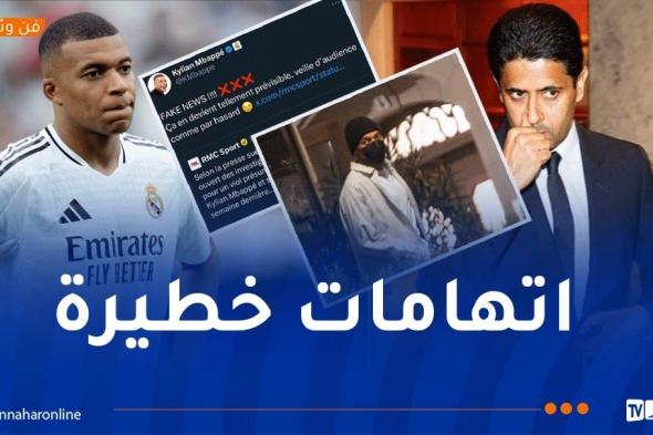 مبابي يفند أخبار "قضية الاغتصاب" ويتهم إدارة بياسجي !