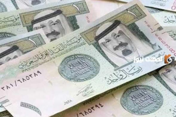 مستهل تعاملات اليوم الأربعاء 16 أكتوبر | سعر الريال السعودي مقابل الجنيه المصري