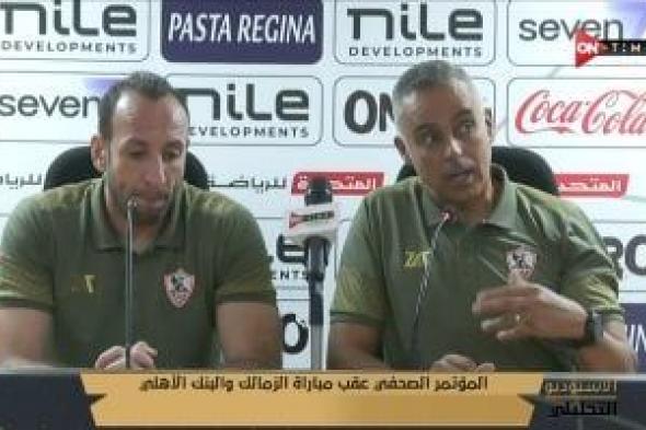 أول قرار لجوميز فى الزمالك بعد الفوز على البنك الأهلى