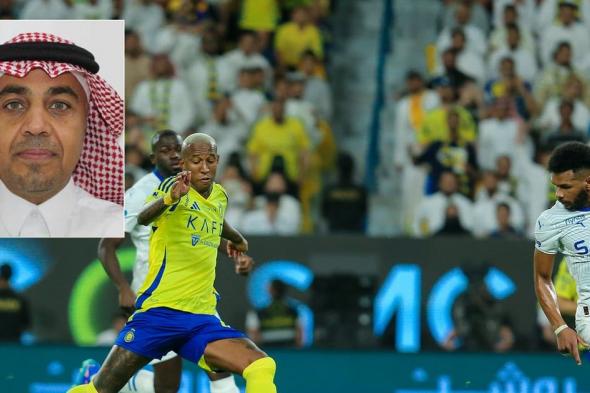 الجاسر لـ"سبق": النصر نجا من الهزيمة.. والتحكيم أضر بالهلال