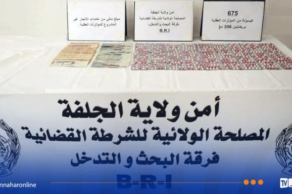 الجلفة: توقيف 3 أشخاص وحجز قرابة 700 قرص مهلوس