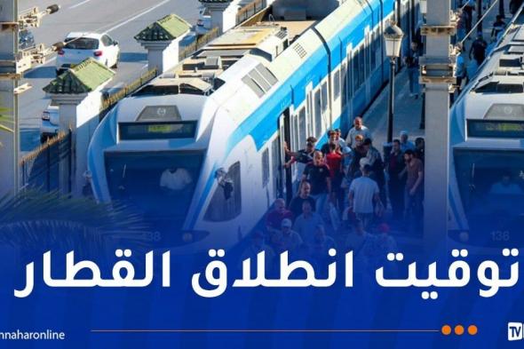 إعلان هام للمسافرين على خط الجزائر– العفرون