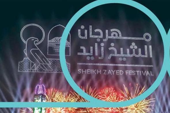 مهرجان الشيخ زايد.. إقبال جماهيري كبير وعروض استثنائية