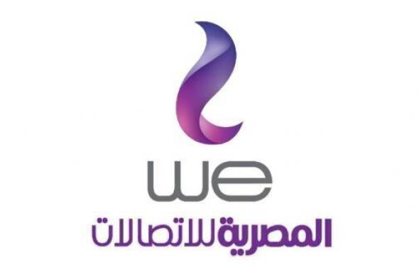 كيف يتم تشغيل خط We بعد ايقافه؟ ازاي افعل خط وي