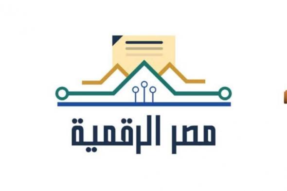 كيفية تحرير توثيق عقد بيع مركبة بوابة مصر الرقمية 2024 بالخطوات التفصيلية