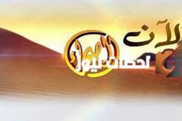 تردد قناة الصحراء الجديد 2024 على النايل سات alsahraa.tv