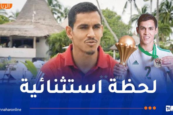 ماندي :"أوقات جميلة و مؤلمة عشتها مع المنتخب الوطني"