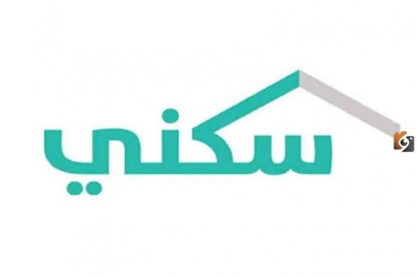 دعم الإسكان للحصول على سكن مجاني بشروط ومعايير محددة تعرف على خطوات التقديم