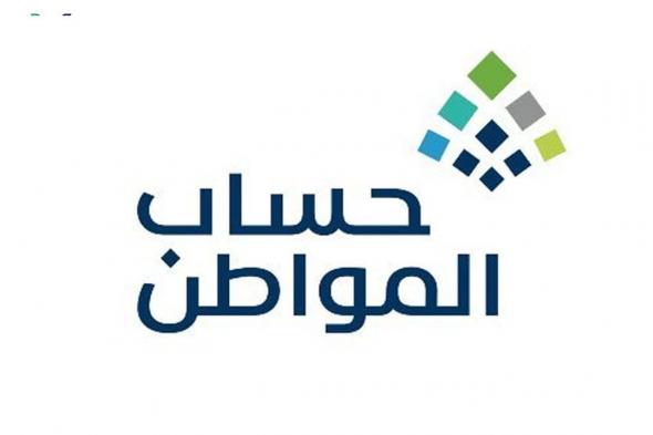 خطوات استعادة المواطن كلمة المرور بحساب المواطن بالسعودية 1446