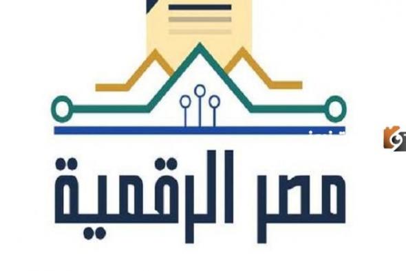 تعرف على طريقة تسجيل محامي بوابة مصر الرقمية 2024