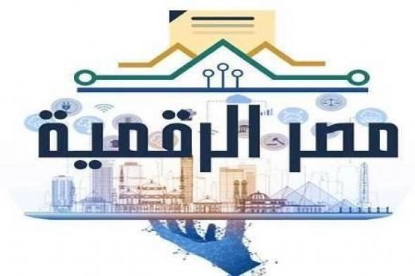 تسجيل الدخول إلى بوابة الخدمات الحكومية 2024 بوابة خدمات المحليات