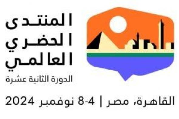 وزارة الإسكان البرازيلية تشيد بتنظيم مصر للمنتدى الحضرى: فرصة لتبادل الخبرات