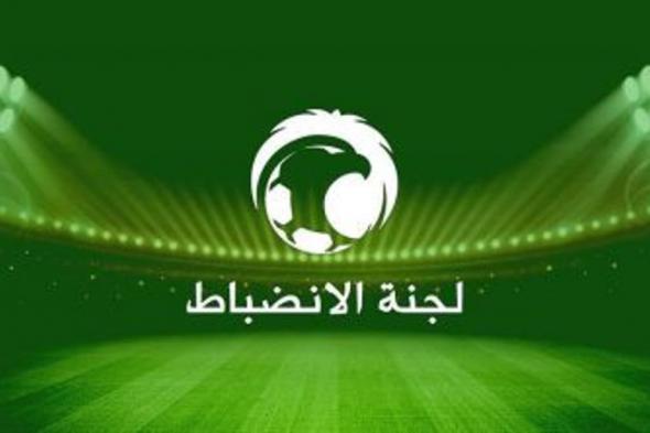 "الانضباط" تغرّم "الهلال" 17,500 ريال للتأخر واللاعب "كانسيلو" 10,000 ريال لركله اللوحات الإعلانية