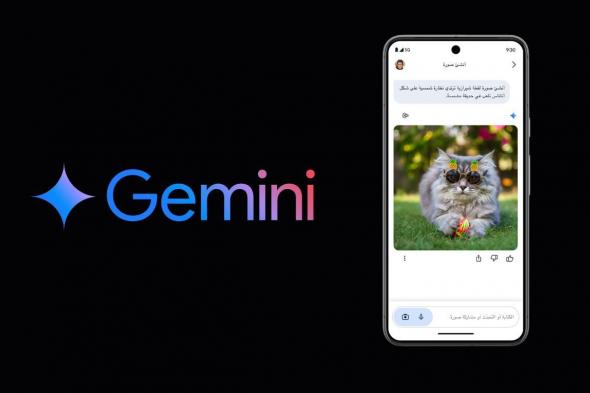 Gemini باللغة العربية.. اكتشف أحدث المزايا التي أطلقتها جوجل