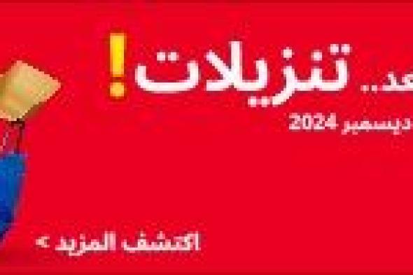 «المرور»: إغلاق الحارة اليسرى على «السادس».. لتغيير الحواجز الأسمنتية