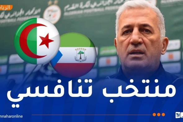 بيتكوفيتش: "أتوقع بعض التغيير من منتخب غينيا في الجانب الهجومي"