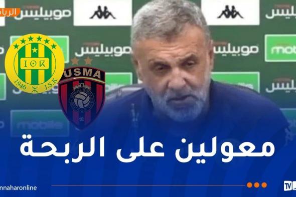 زميتي: "جاهزون لمواجهة اتحاد العاصمة وهدفنا النقاط الثلاث"