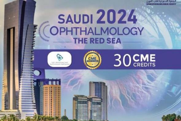 انطلاق مؤتمر ومعرض طب العيون السعودي 2024 غدًا