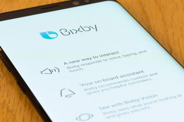 سامسونغ تدعم مساعد Bixby بالذكاء الاصطناعي