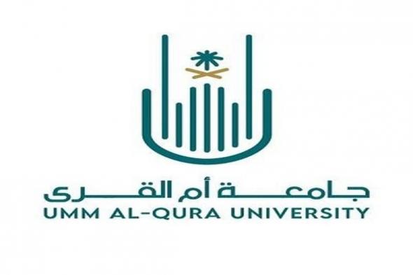 غداً.. "جامعة أم القرى" تستقبل طلبات التقديم على دبلوم الفندقة والضيافة لذوي الإعاقة