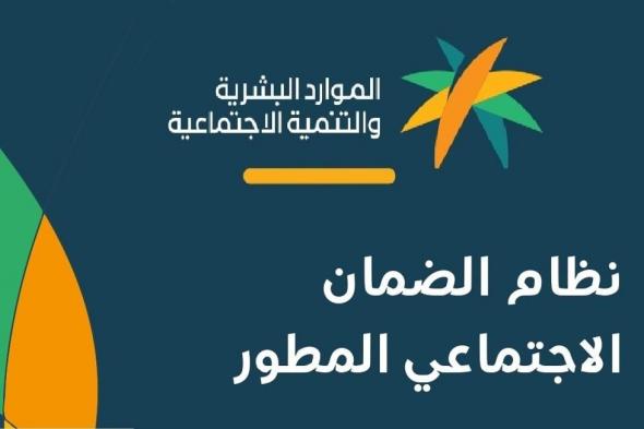 الضمان الاجتماعي.. 6 خطوات لتحديث الحساب البنكي في منصة الدعم والحماية