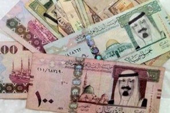 سعر الريال السعودى اليوم الإثنين 11-11-2024