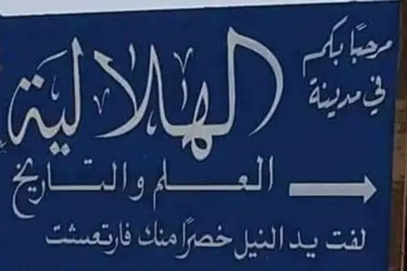 نقابة أطباء السودان تحذر: "الهلالية" تتعرض إلى جرائم ضد الإنسانية والاشتباكات متواصلة