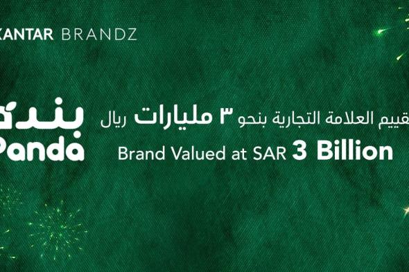 تقييم العلامة التجارية "بنده" بنحو 3 مليارات ريال وتصنيفها ضمن أعلى 20 علامة تجارية قيمة في المملكة