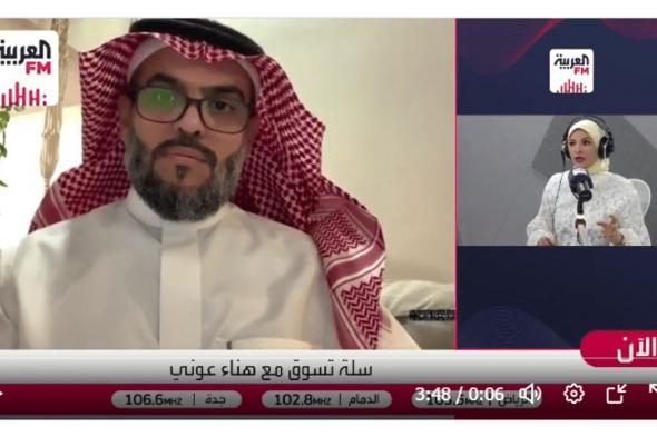 خبير علم نفس تسويقي: «المُسَوِّق» يُعيد صياغة عيوب المنتج بطريقة جذابة لإقناع العميل