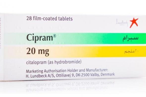 سعر واستعمال دواء سبرام كبسولات cipram capsules مضاد للاكتئاب والتخلص من الوسواس القهري