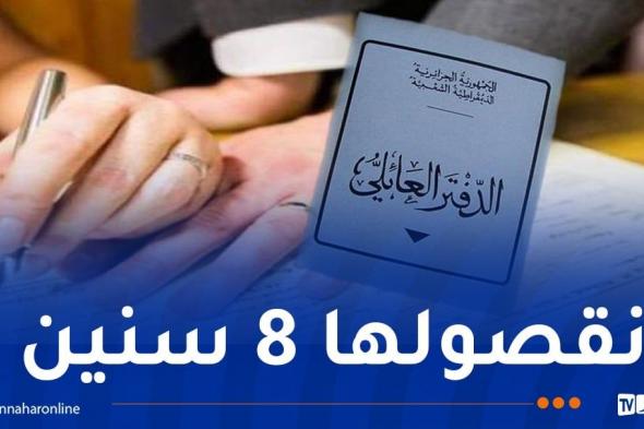 الحبس لموظف بلدية بتهمة تزوير تاريخ ميلاد عروس!